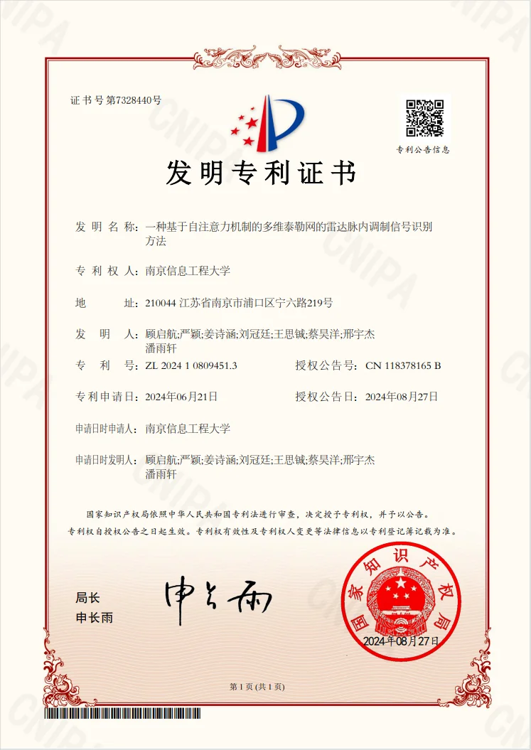 国家知识产权局专利申请受理